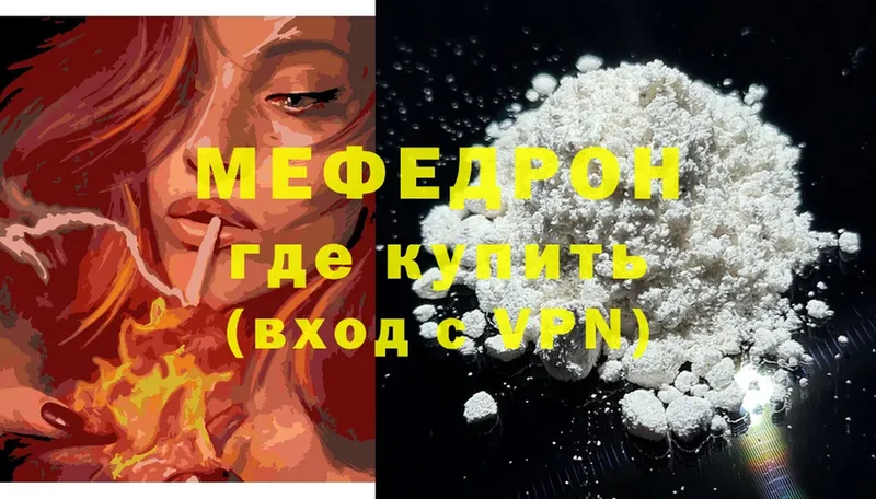 Меф mephedrone  что такое наркотик  маркетплейс Telegram  Краснозаводск 